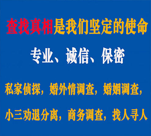 关于沐川锐探调查事务所